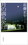 cover-small.png
